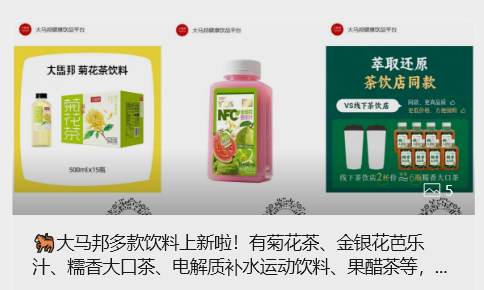 大馬邦多款飲料上新啦！有菊花茶、金銀花芭樂汁、糯香大口茶、電解質補水運動飲料、果醋茶等，風味多樣，滿足不同味蕾需求～